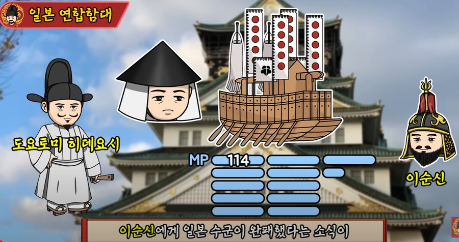 이순신을 잡기위해 나름 투자를 많이했던 히데요시_3.png