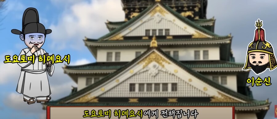 이순신을 잡기위해 나름 투자를 많이했던 히데요시_4.png