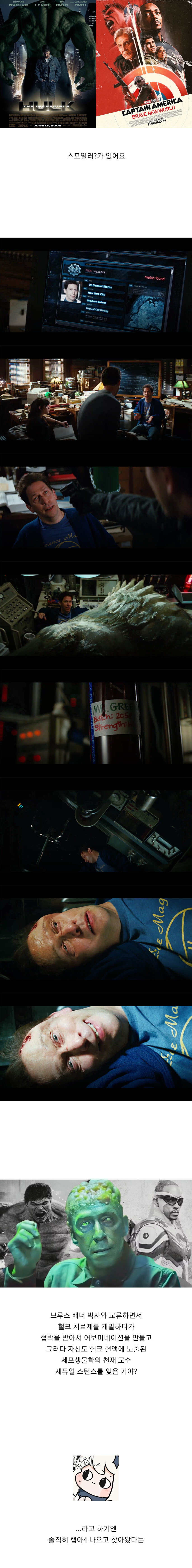 MCU) 나왔을 때 다들 누구지 했던 빌런_1.jpg