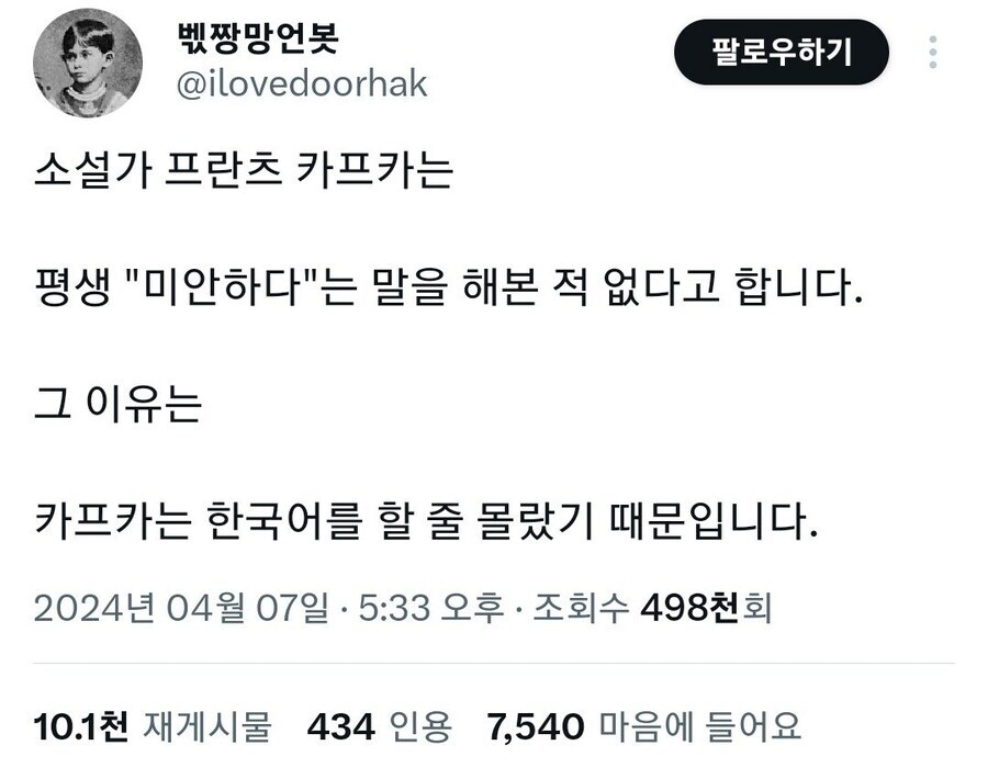 평생 미안하다는 말을 해본 적 없다는 작가_1.jpg