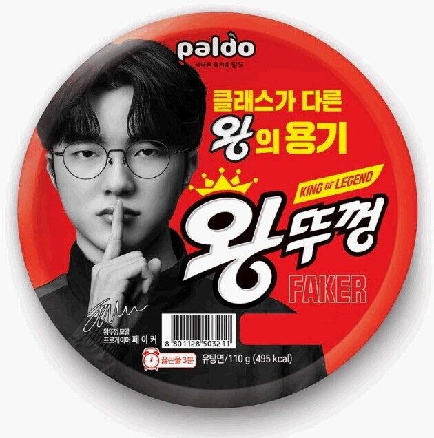 왕뚜껑 기습숭배_1.jpg