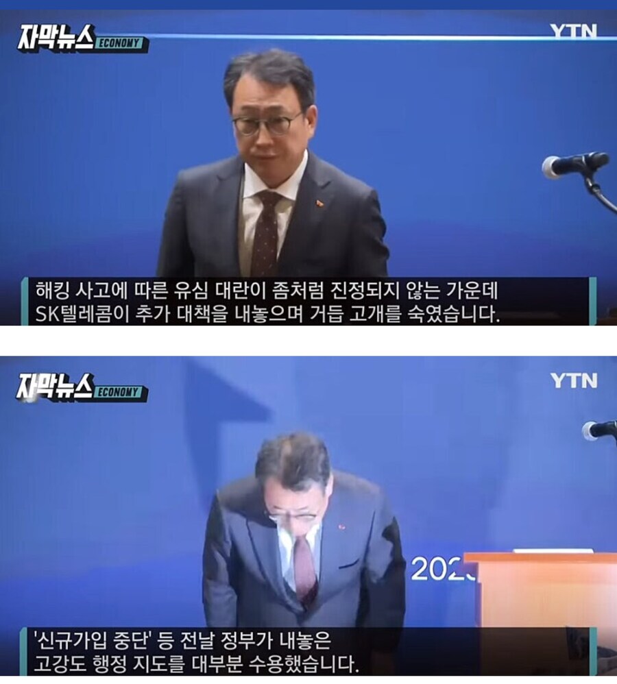 SKT: 시키는대로 다할테니 위약금 면제만큼은 제발..._1.png