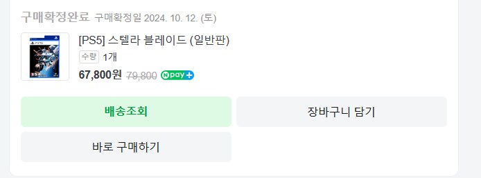 스텔라 블레이드 플5판 사는게 아니었는데_1.png