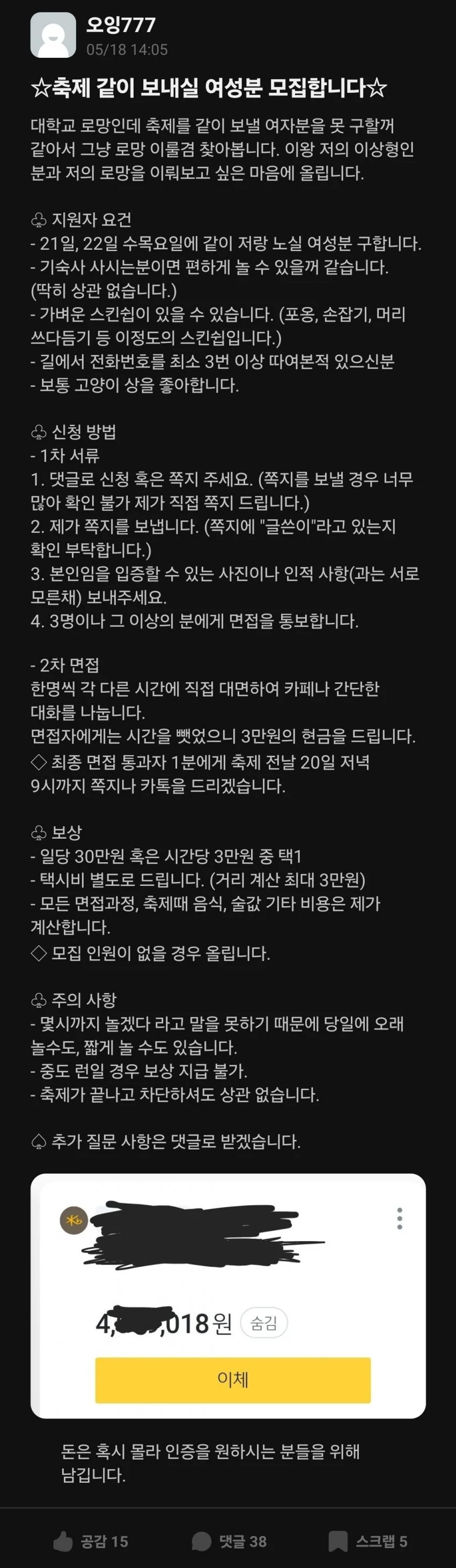 어질어질 대학 축제시기 에타...jpg_1.webp