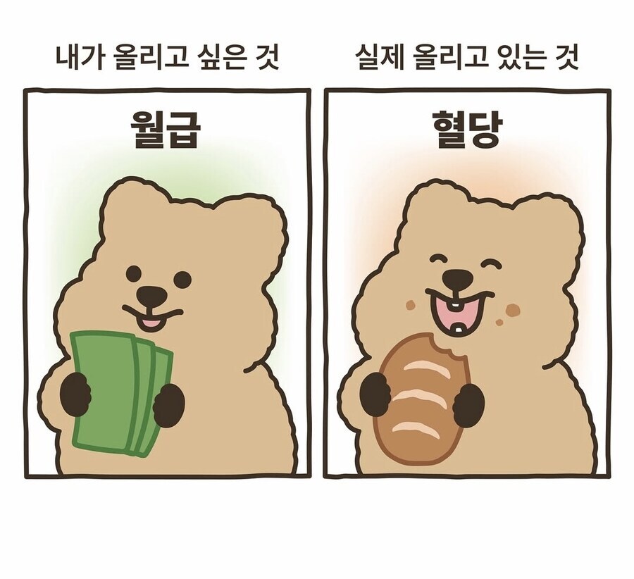 직장인들의 이상과 현실.jpg_1.png