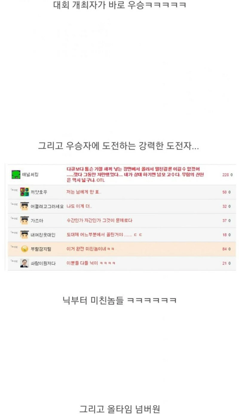 웃대 최악의 이상성욕 대회 우승자_3.webp