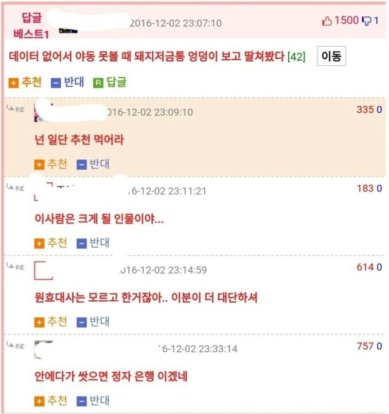 웃대 최악의 이상성욕 대회 우승자_4.webp