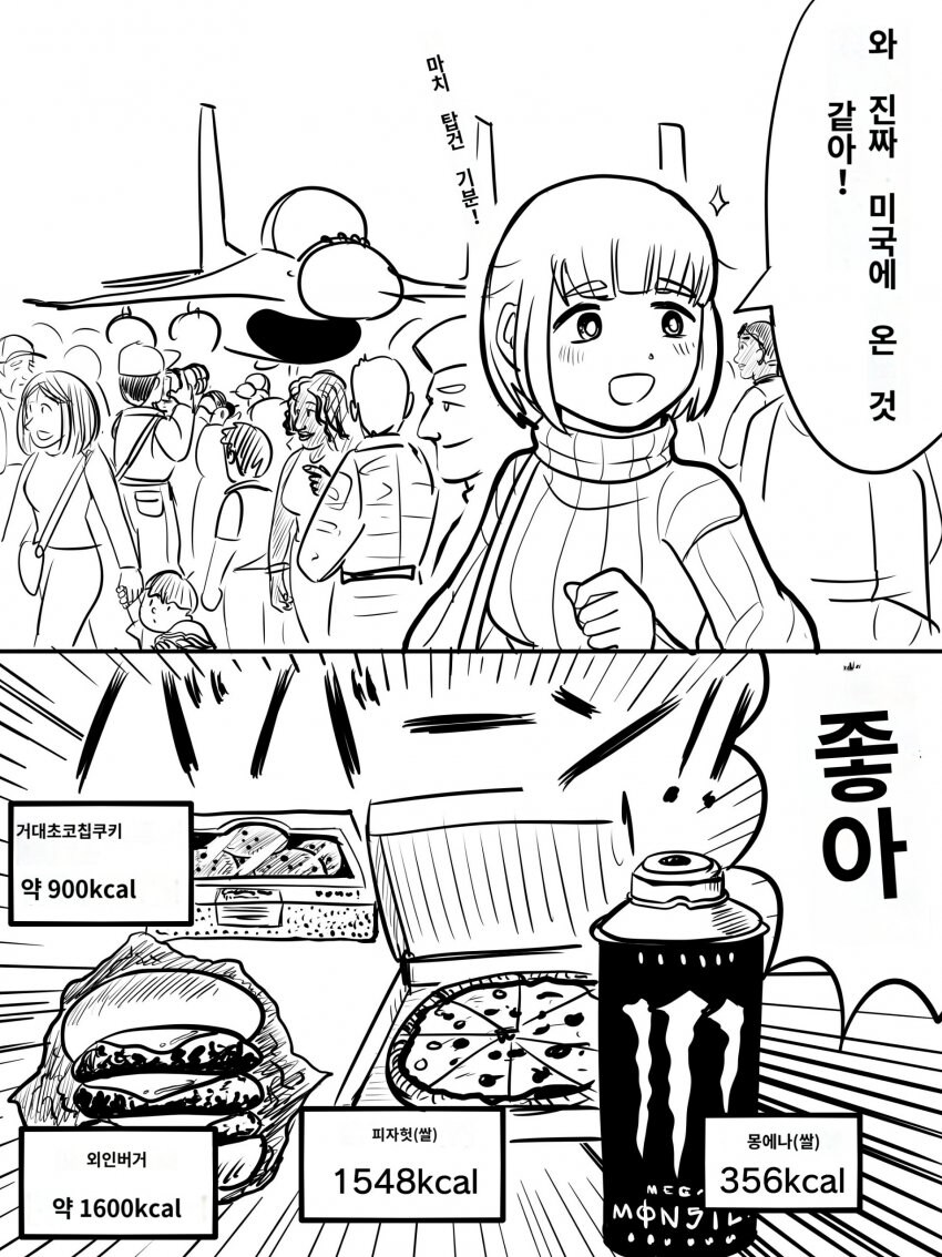 미군기지에간 모치츠키양_1.jpg