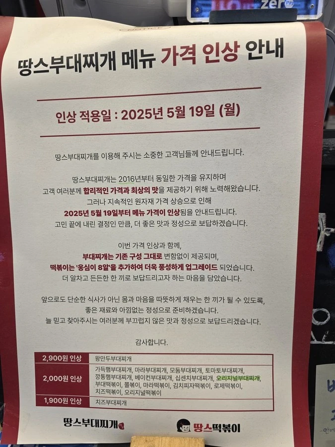 땅스 부찌 마지막 9900원_1.webp
