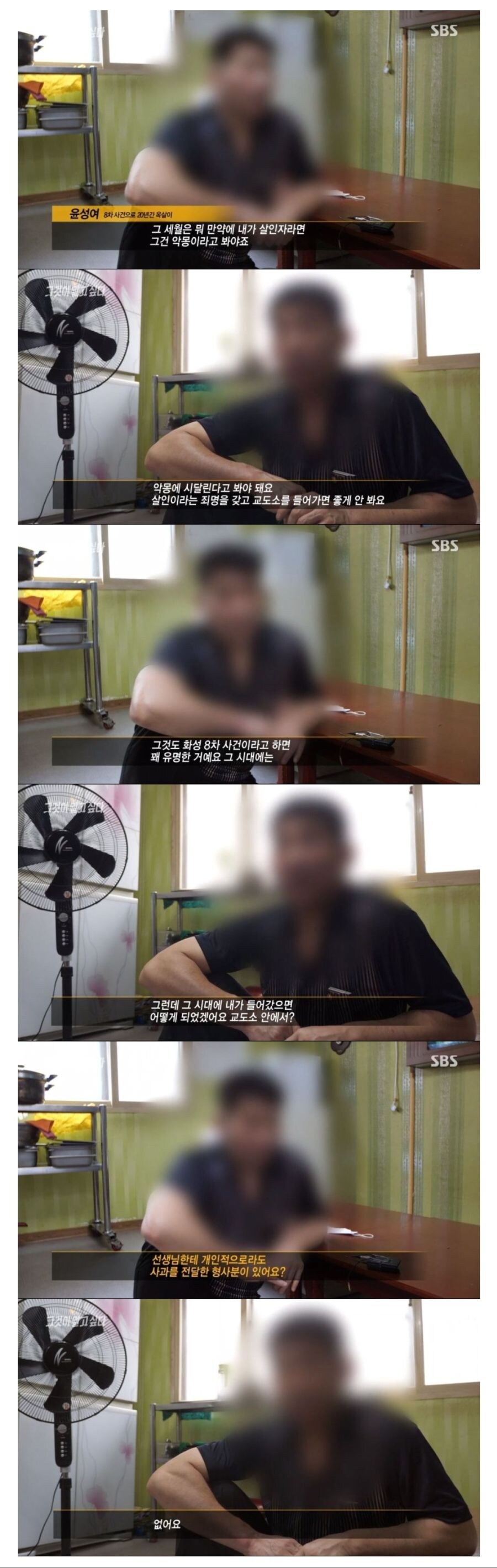이춘재 자백으로 누명이 풀린 윤성여씨.jpg_1.jpg