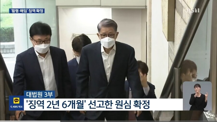 2,235억원 횡령배임 SK네트웍스 회장, 징역 2년6개월 확정_3.jpg