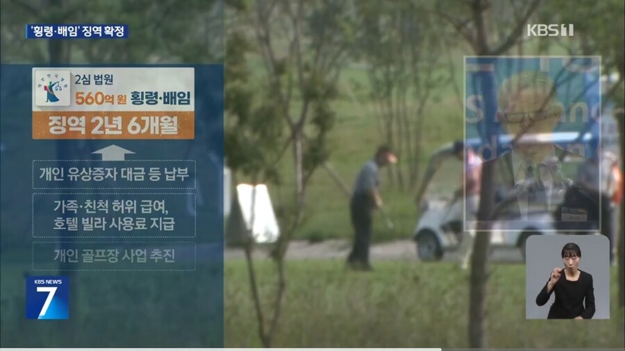 2,235억원 횡령배임 SK네트웍스 회장, 징역 2년6개월 확정_7.jpg
