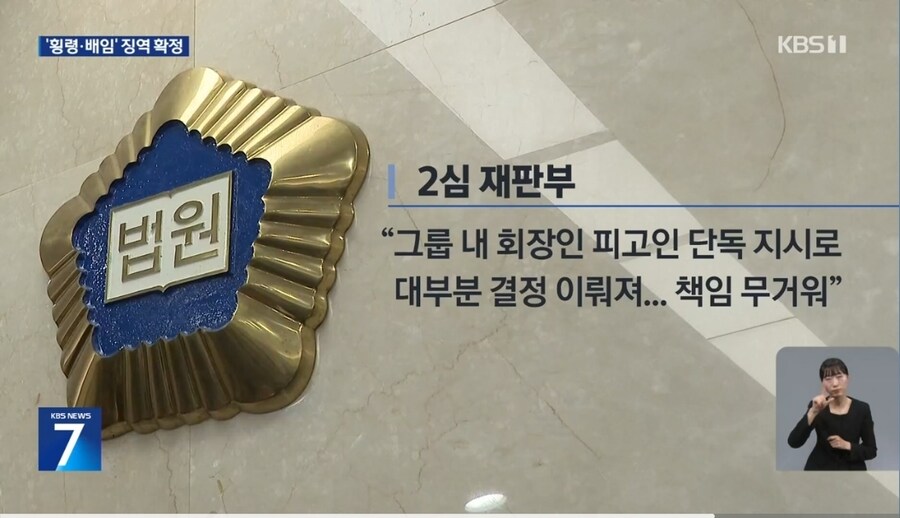 2,235억원 횡령배임 SK네트웍스 회장, 징역 2년6개월 확정_8.jpg