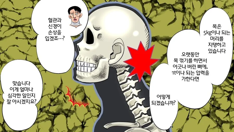 목 뚜둑거리기 계속하면 안되는 이유_16.webp