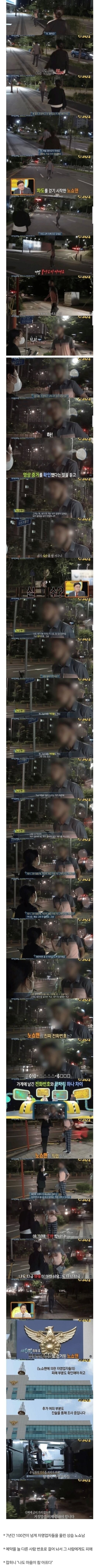 상습 노쇼남.jpg_2.jpg