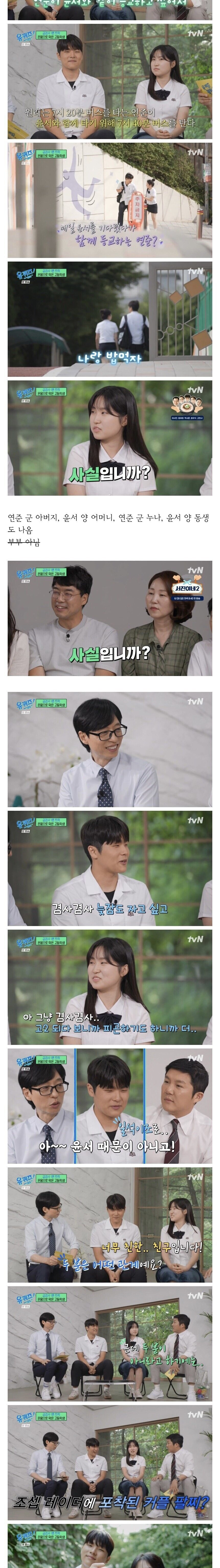 그냥 평범한 친구사이_2.jpg