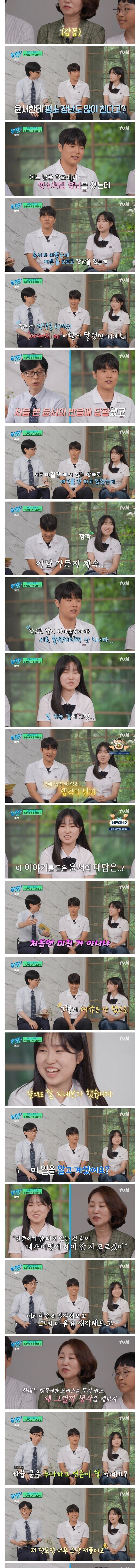 그냥 평범한 친구사이_3.jpg