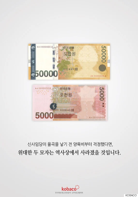 실패한 저출산 공익광고.jpg_1.webp