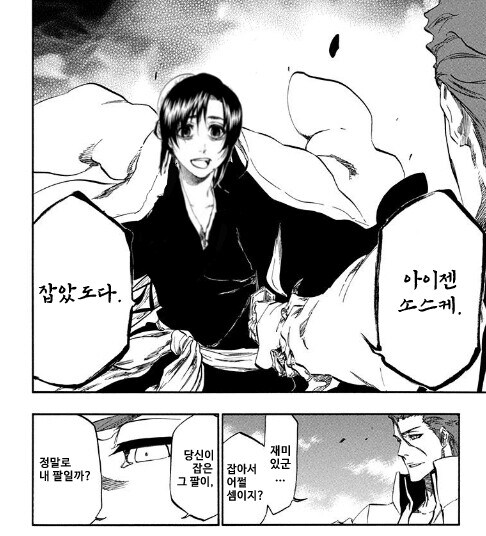 블리치. 아이젠 속으론 진심으로 무서워 했을 장면_1.jpg