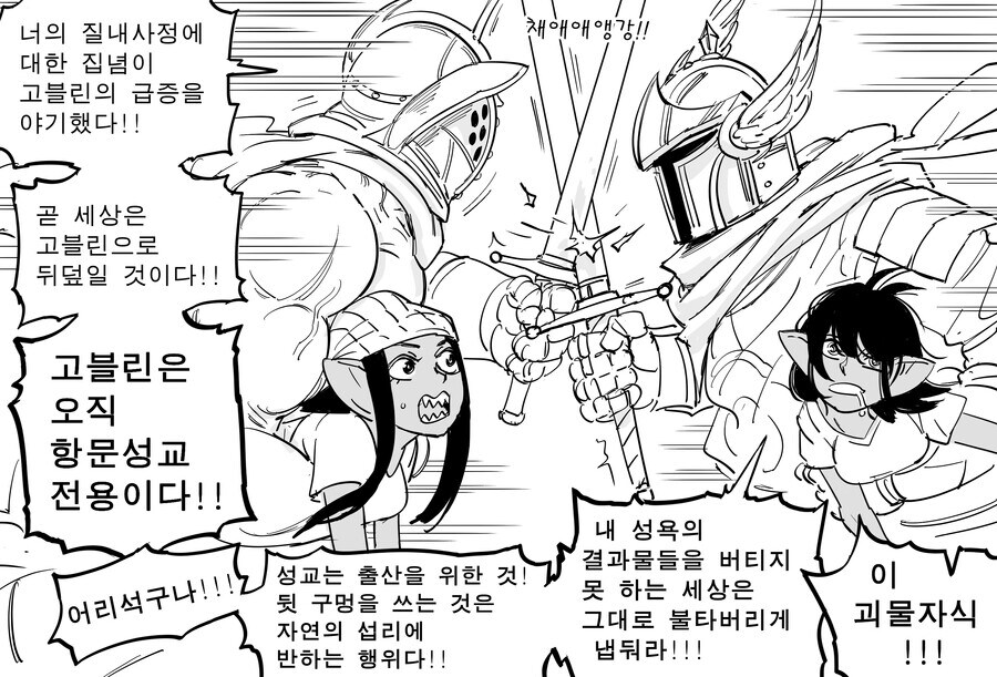 모닝고블린_2.jpg