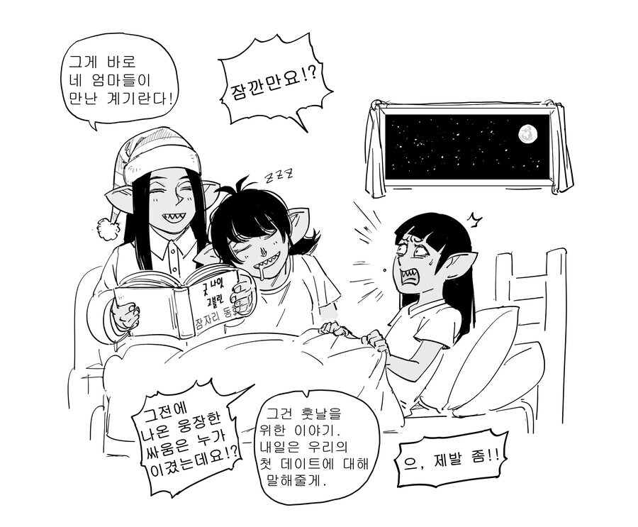 모닝고블린_4.jpg