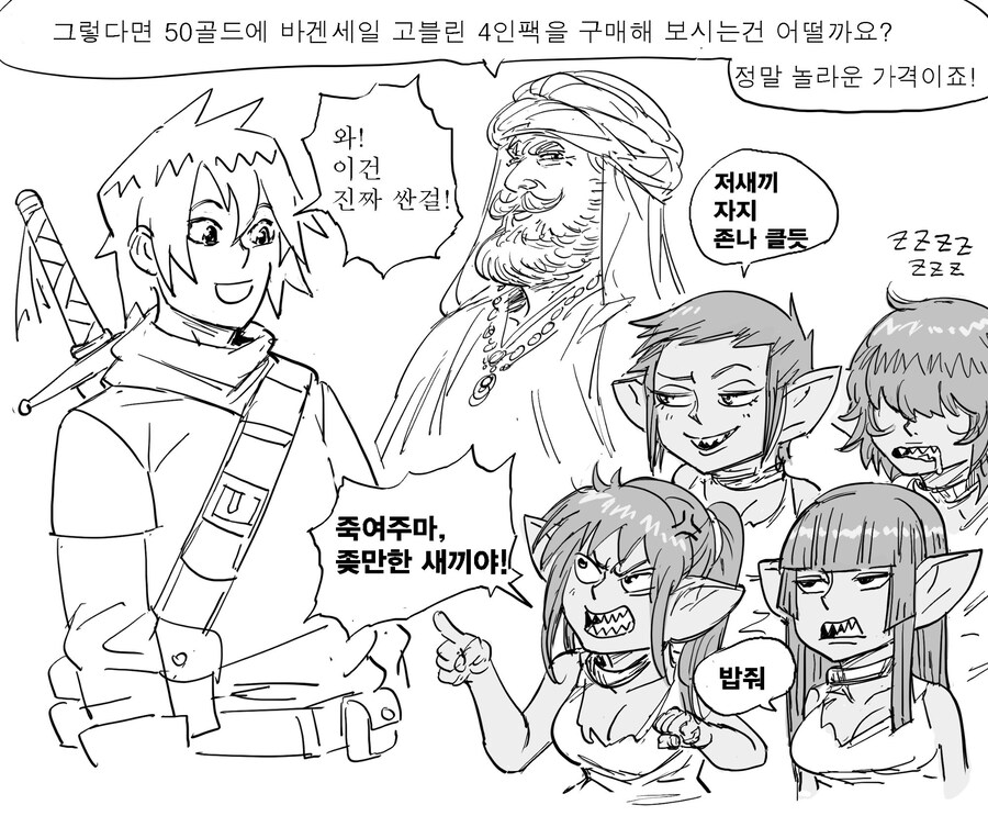 모닝고블린_5.jpg