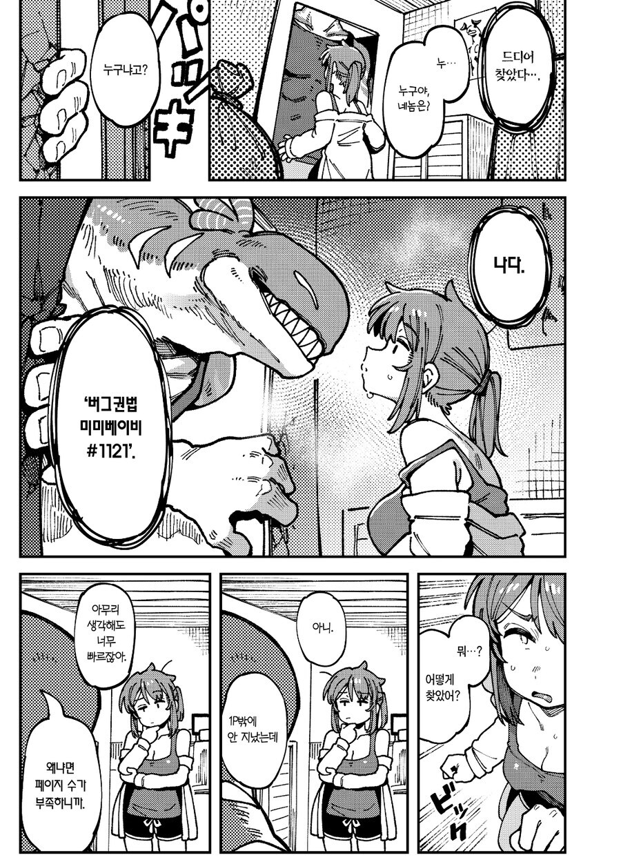 인터넷에서 패드립하면 안되는 이유_5.jpg