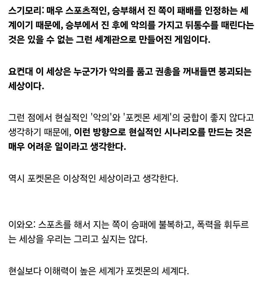 포켓몬 제작사 게임프리크 유출사태 최대 수혜자_3.jpg