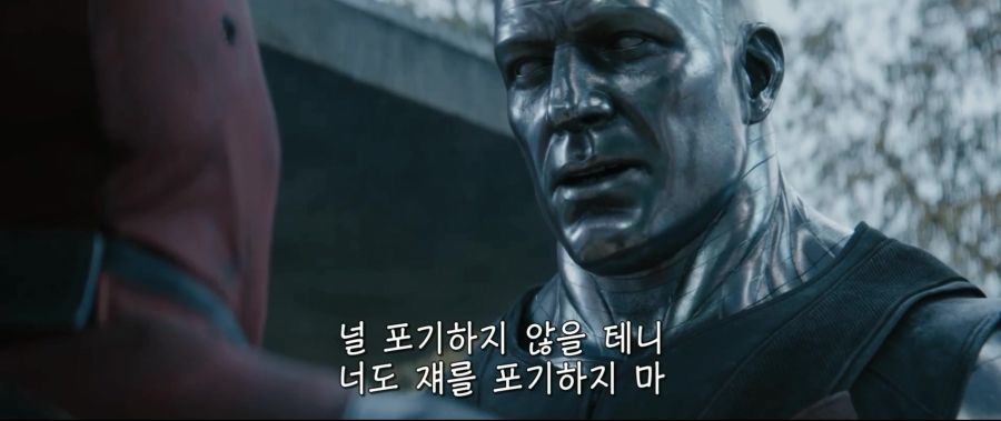 [데드풀]항상 깨끗한 싸움을 해왔던 콜로서스_4.jpg