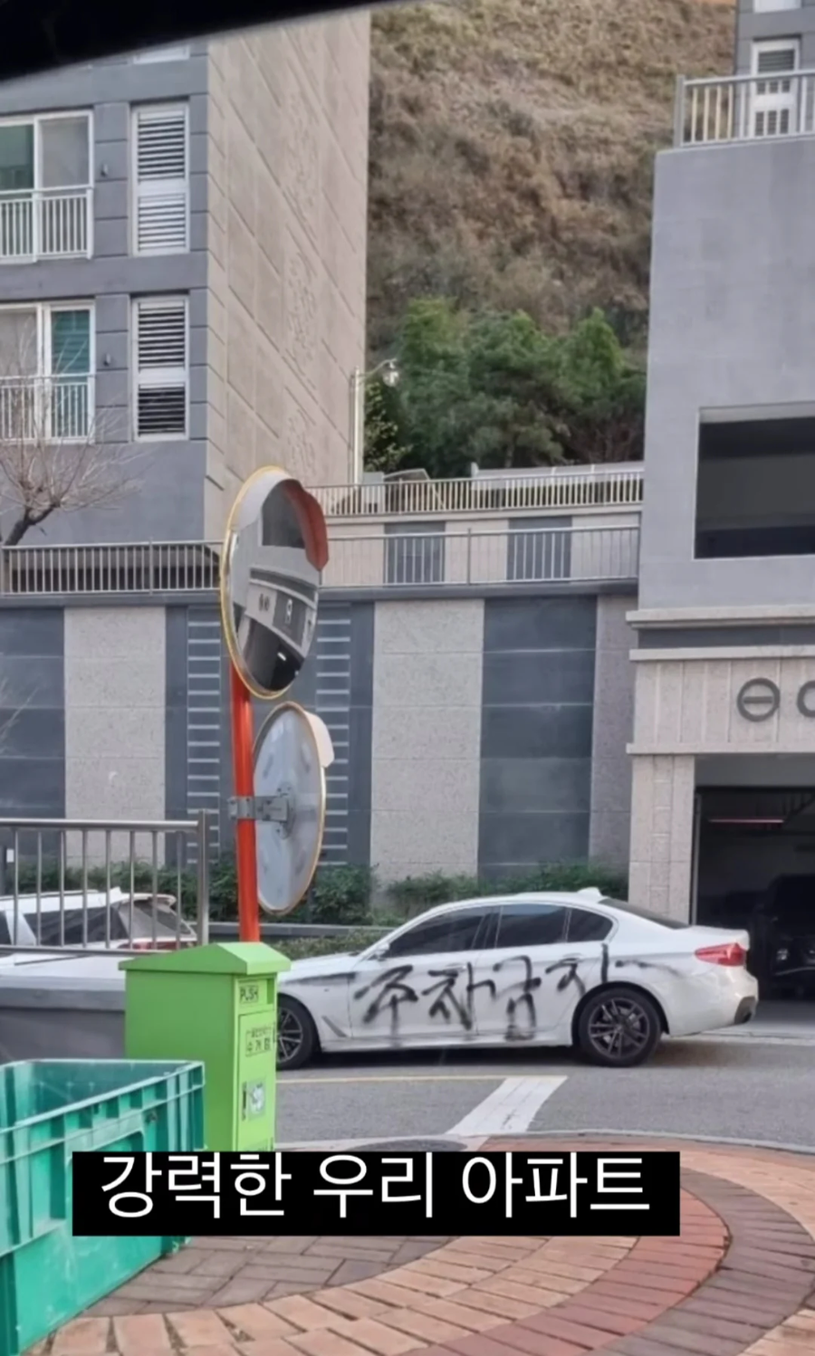 상남자 주차금지.jpe_1.webp