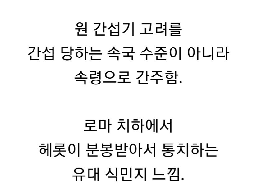 의외로 외국 역사학계에서 고려 역사에대한 주류 의견.jpg_5.jpg