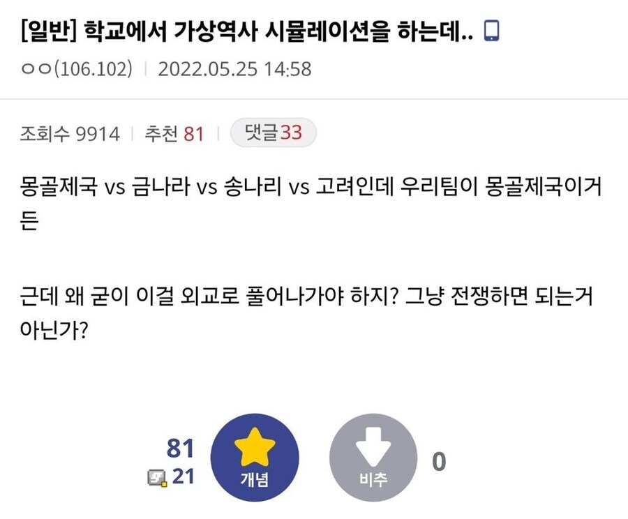 학교에서 가상역사 시뮬레이션 중 의문이 든 학생.jpg_1.jpg