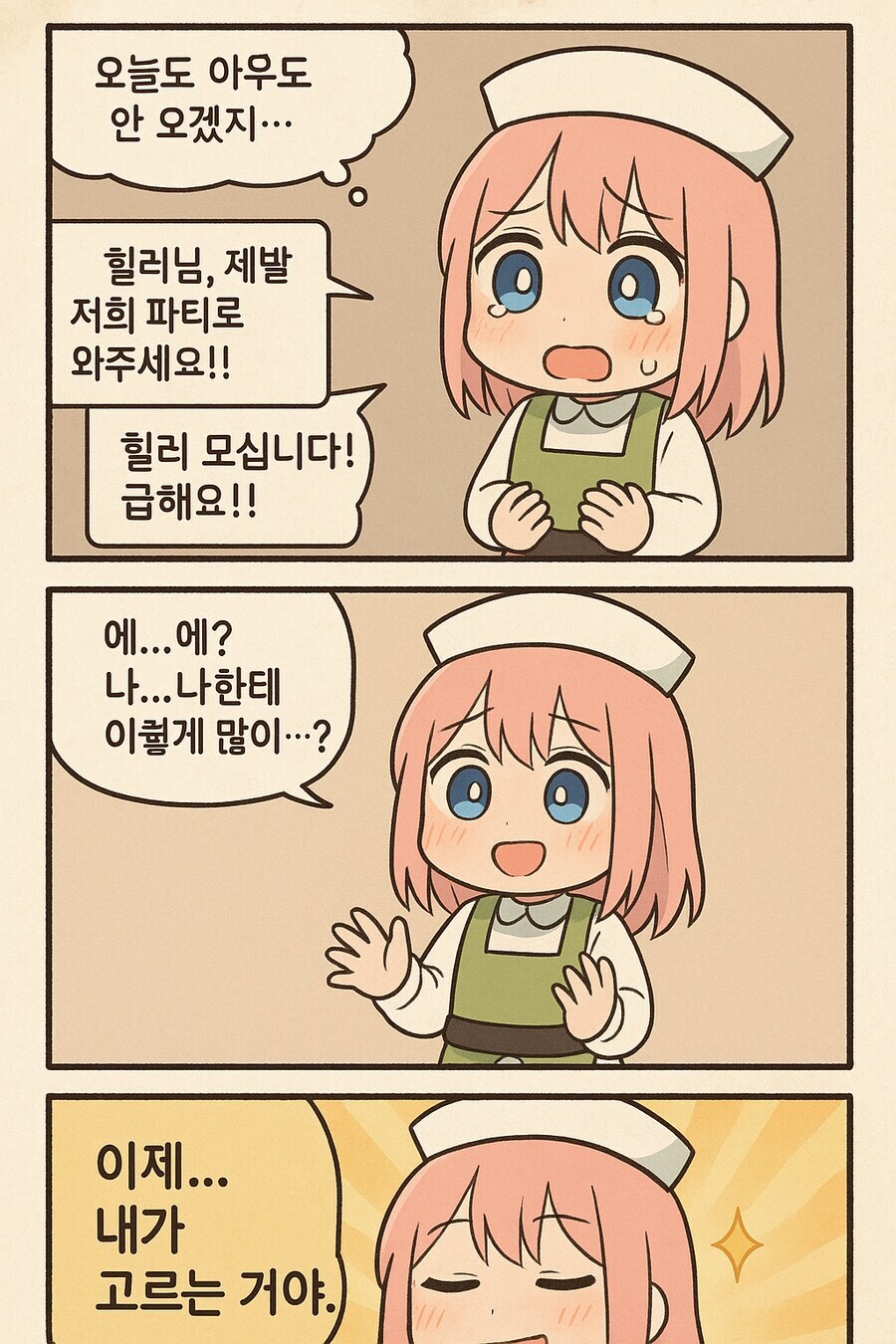 마비노기M) 그냥 이시대의 Goat_1.jpg