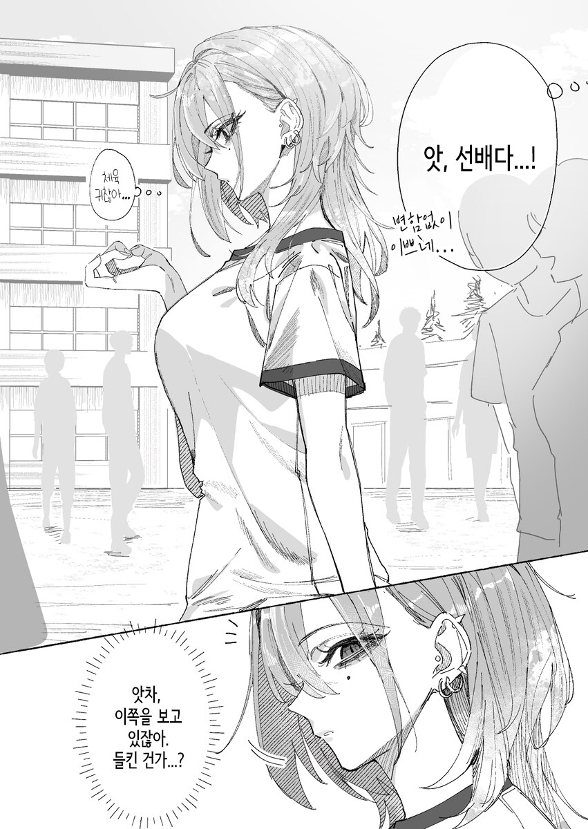 엄청 무서운 선배가 나한테만 친절한.Manwha_3.jpg