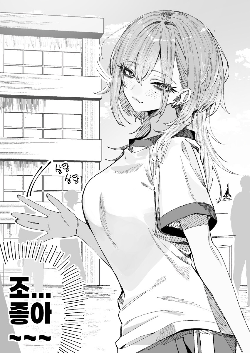 엄청 무서운 선배가 나한테만 친절한.Manwha_4.jpg