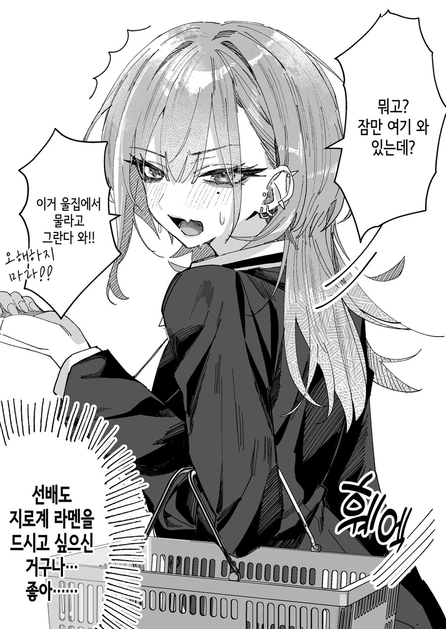 엄청 무서운 선배가 나한테만 친절한.Manwha_6.jpg