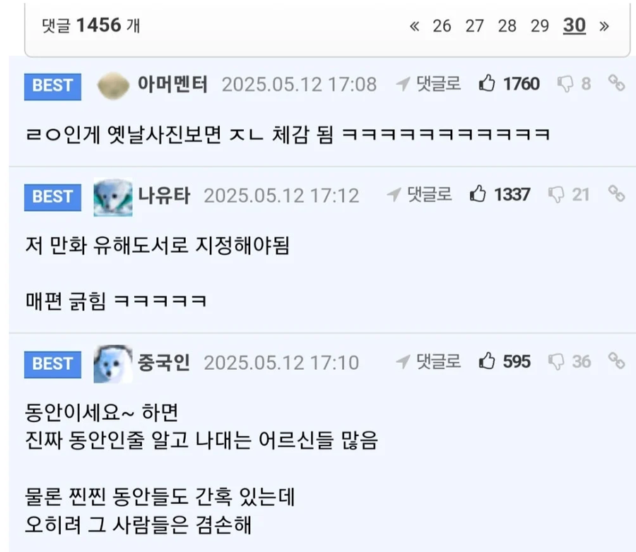 3040 노화 느리다는사람 특.jpe_2.webp