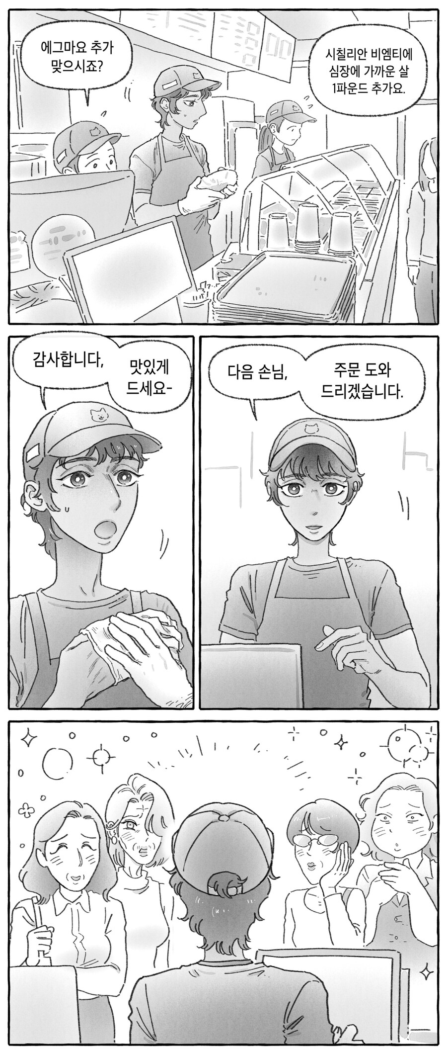 40~60대 손님이 젊은 존잘 직원한테 껄떡되는 사연_1.jpg