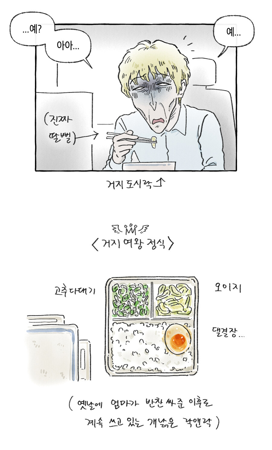 40~60대 손님이 젊은 존잘 직원한테 껄떡되는 사연_3.jpg