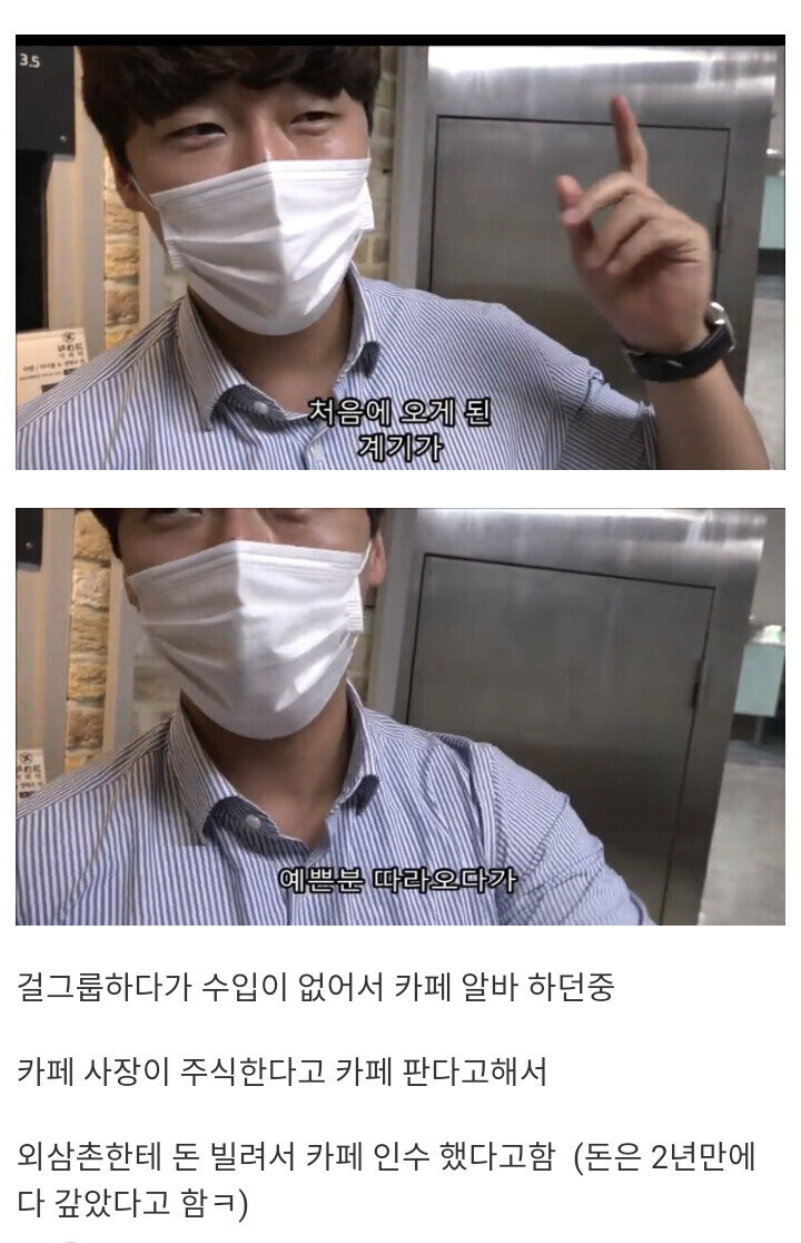 40~60대 손님이 젊은 존잘 직원한테 껄떡되는 사연_10.jpg
