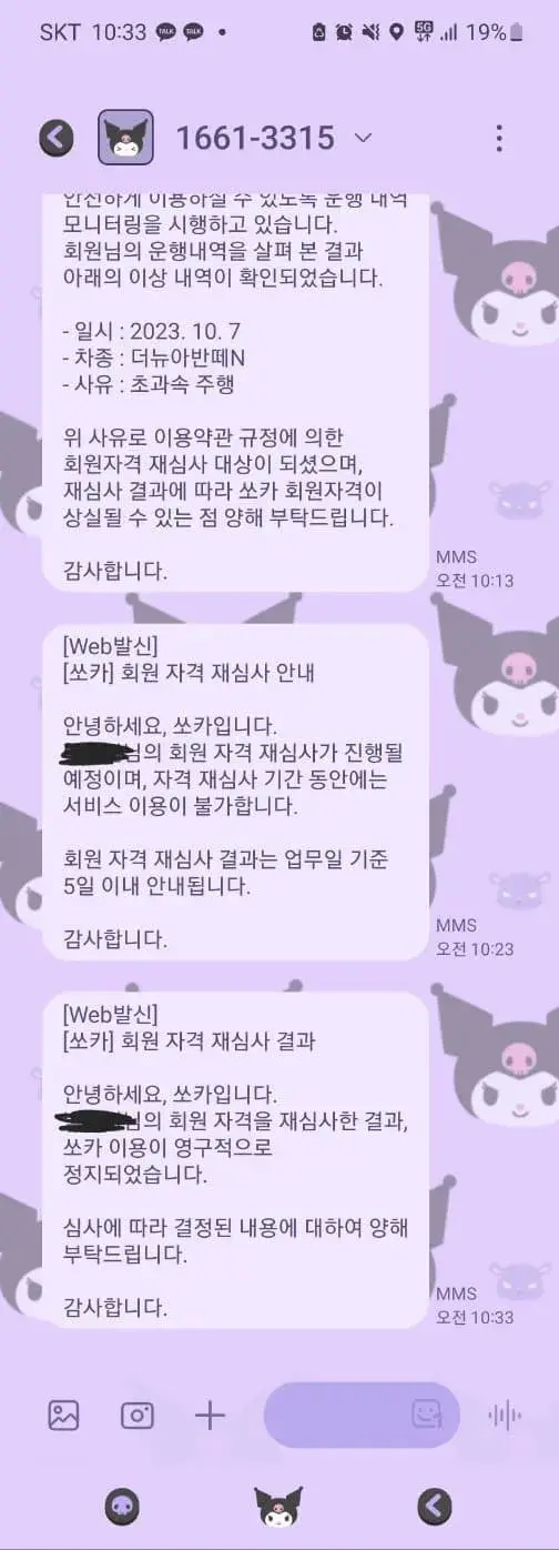 쏘카 레전드 영정사유_1.webp