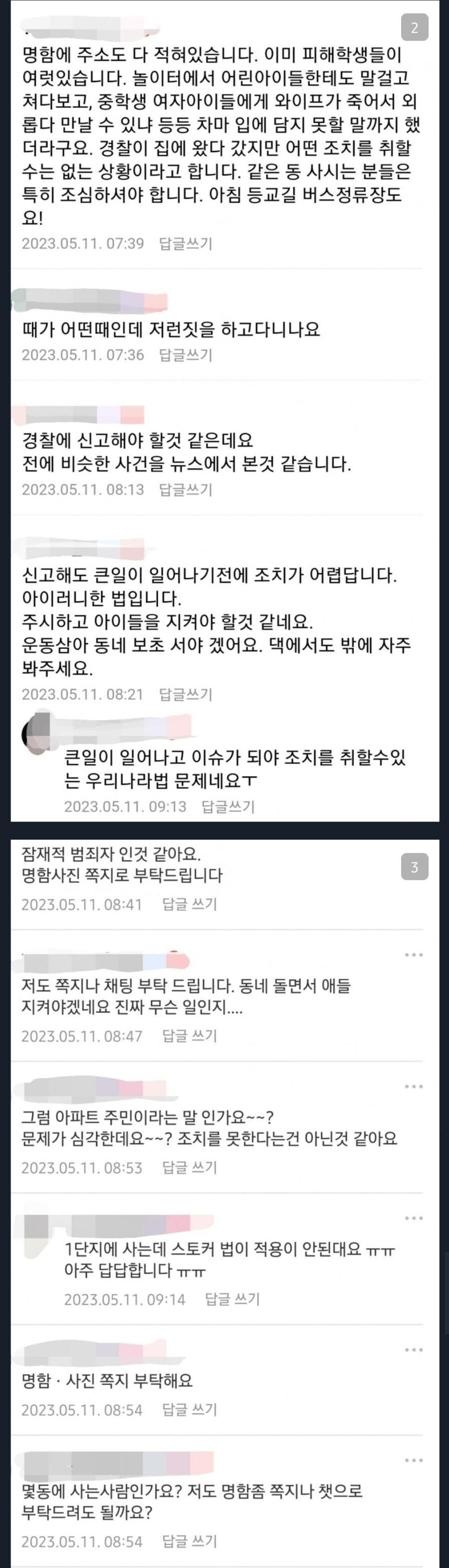 초등 여학생한테 헌팅한 할배._2.jpg