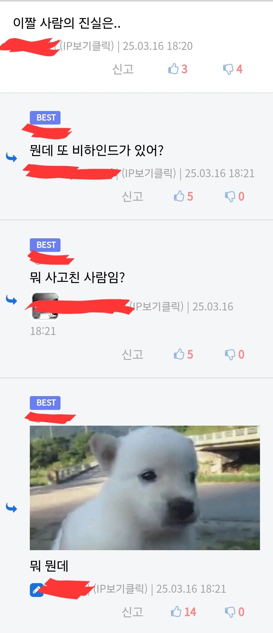 유머글 퍼올때 식겁하는 순간.jpg_1.jpg