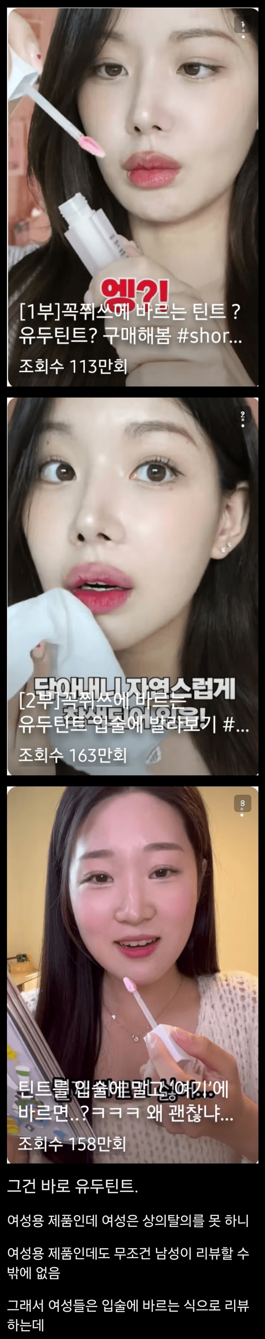 남성만 실사용 리뷰영상을 올릴 수 있는 제품_1.jpg