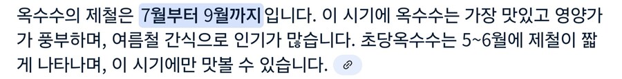 옥수수가 맛있어지는 시기가 슬슬 다가온다._2.jpg