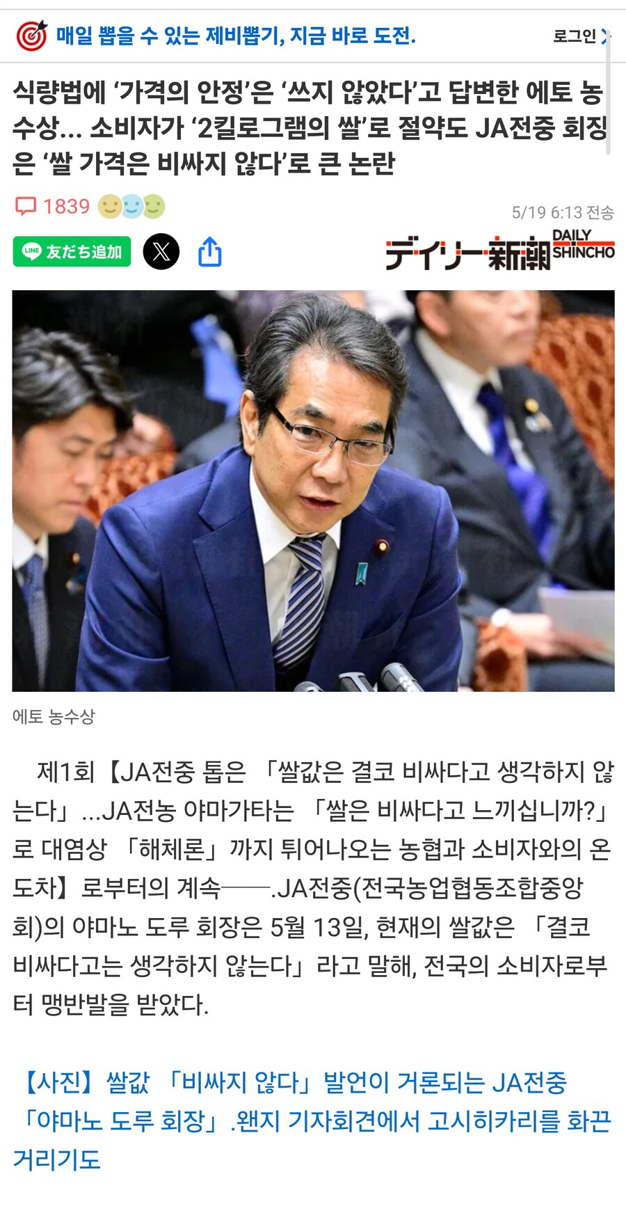 엥 일본 쌀값 안비싼데용?.feat 실제로 한말_1.jpg
