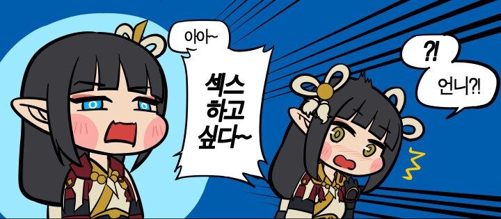 몬헌 라이즈에서 몬스터들이 날뛰게 된 원인_1.jpg