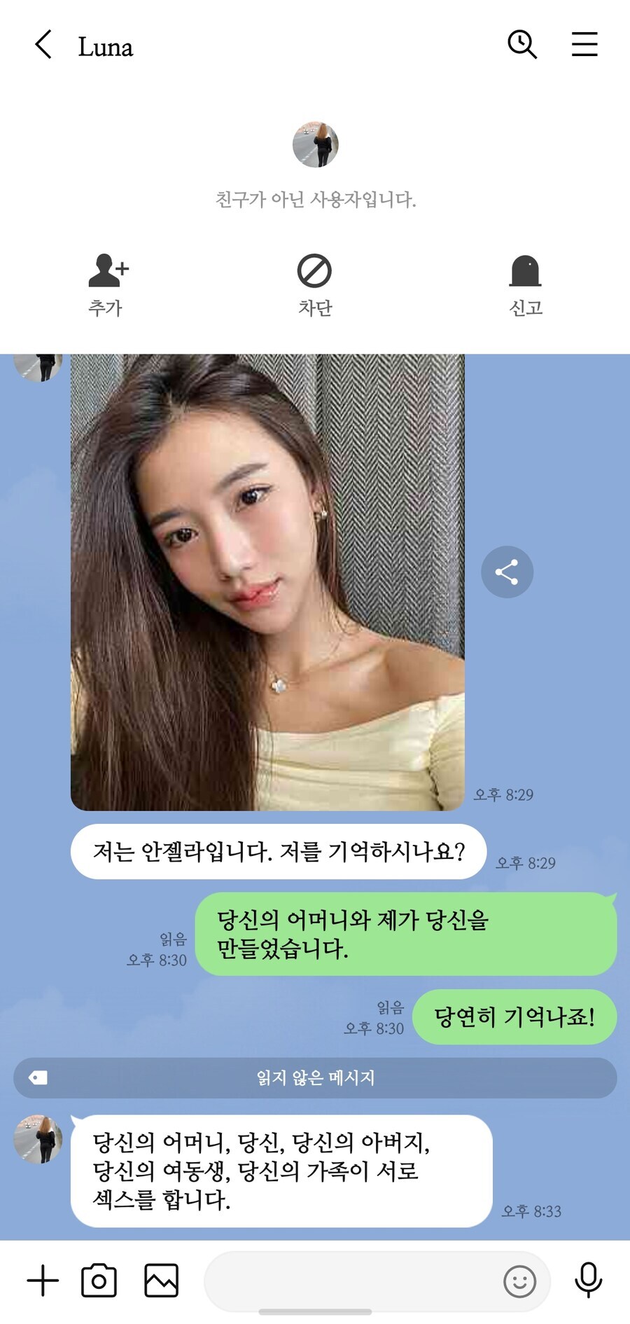 로맨스스캠과의 심리전_1.jpg