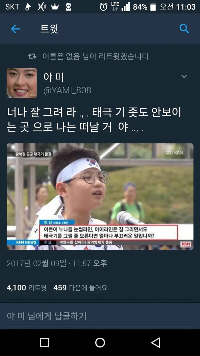 토도키 하와도상의 의외로 정상적인 일침.jpg_1.jpg