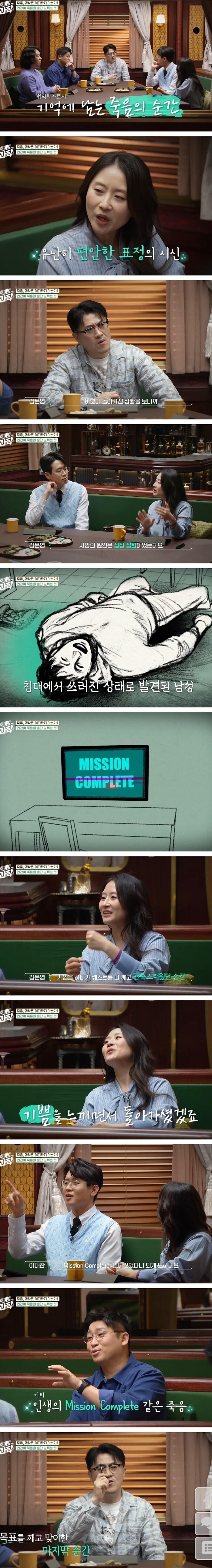 게이머가 맞이하고 싶은 인생 최후의 순간_1.jpg